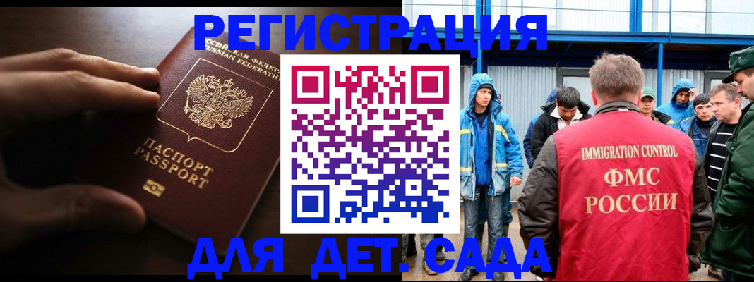 регистрация для школы в Краснослободске