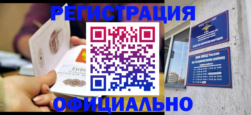 временная регистрация госуслуги в Краснослободске