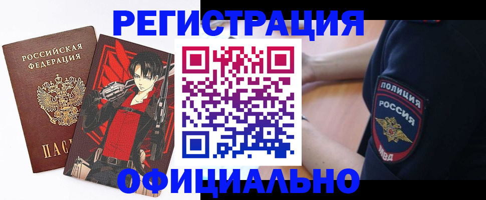 временная регистрация гарантия в Краснослободске