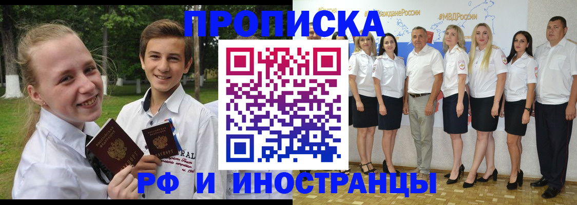 прописка от собственника в Краснослободске