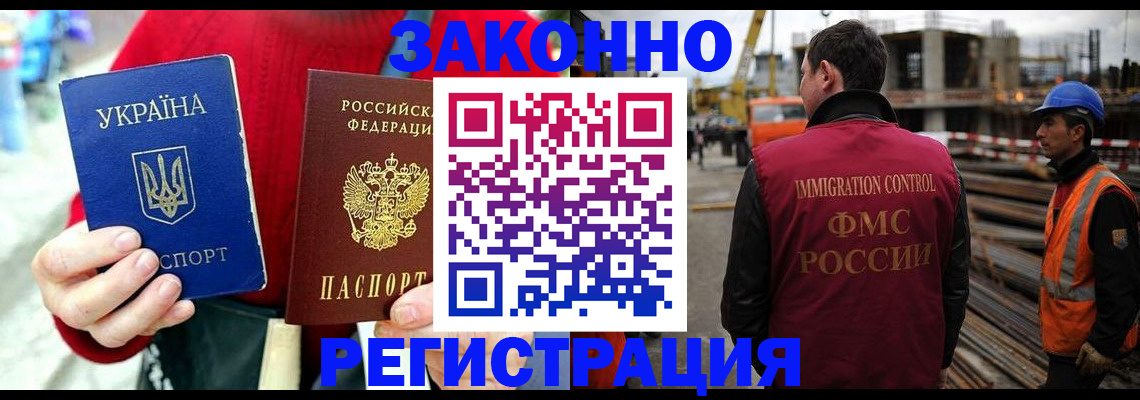 временная регистрация для всех в Краснослободске