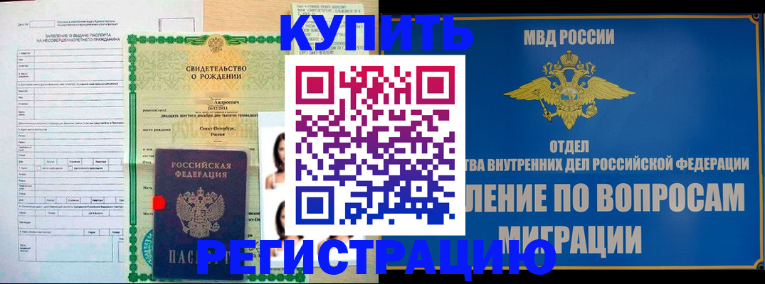 прописка паспорт в Краснослободске