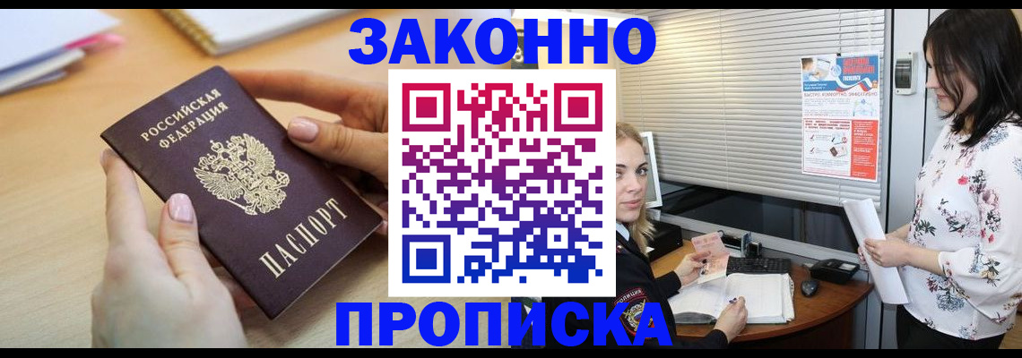 временная регистрация гарантия в Краснослободске